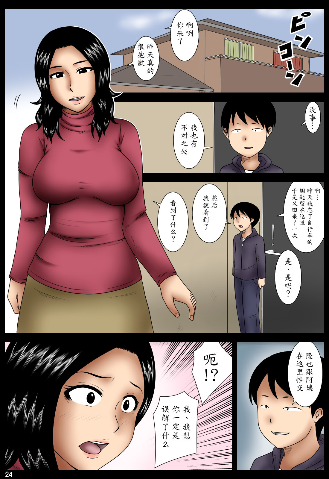 [みかん堂] ははこ [中国翻訳]