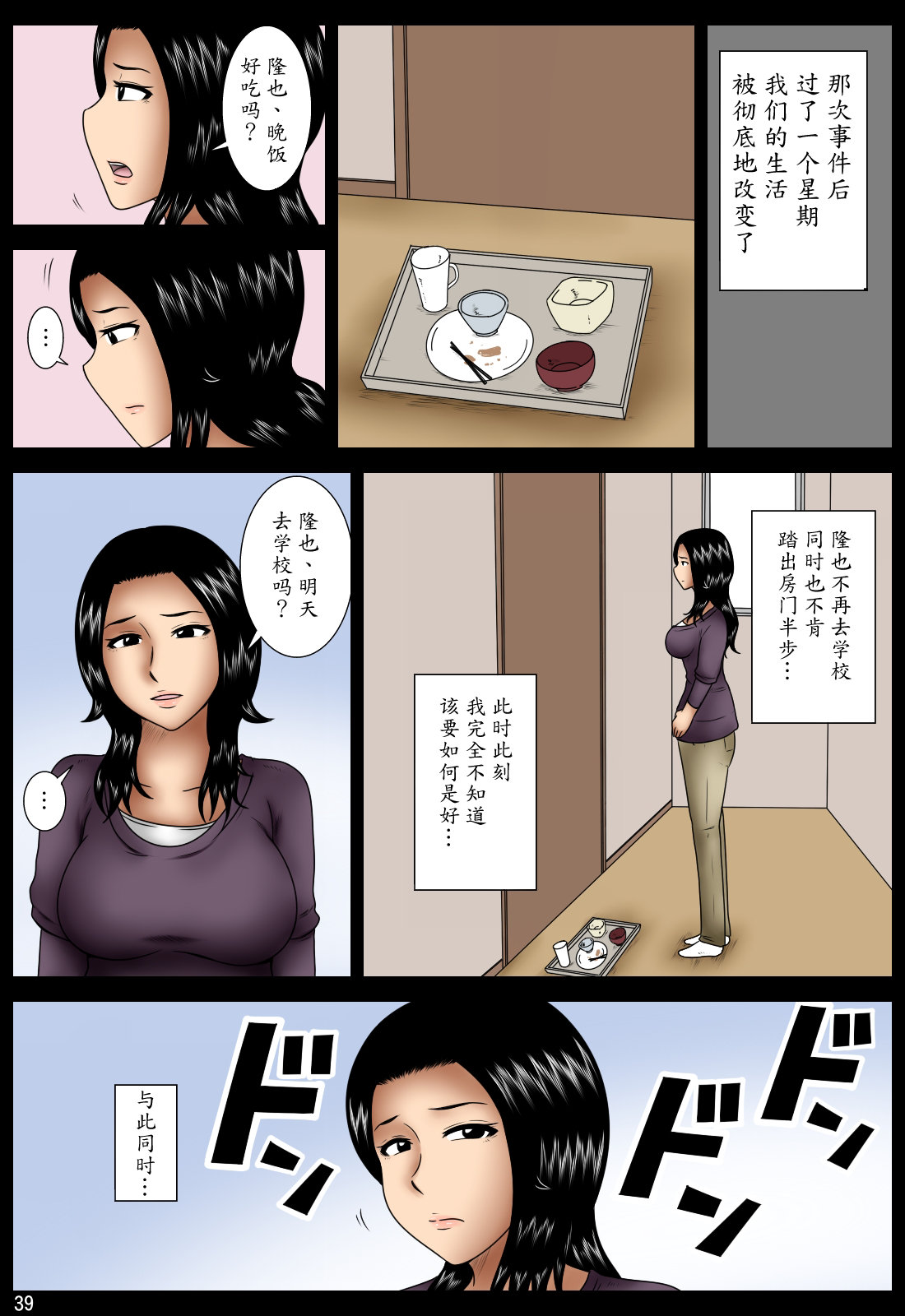 [みかん堂] ははこ [中国翻訳]