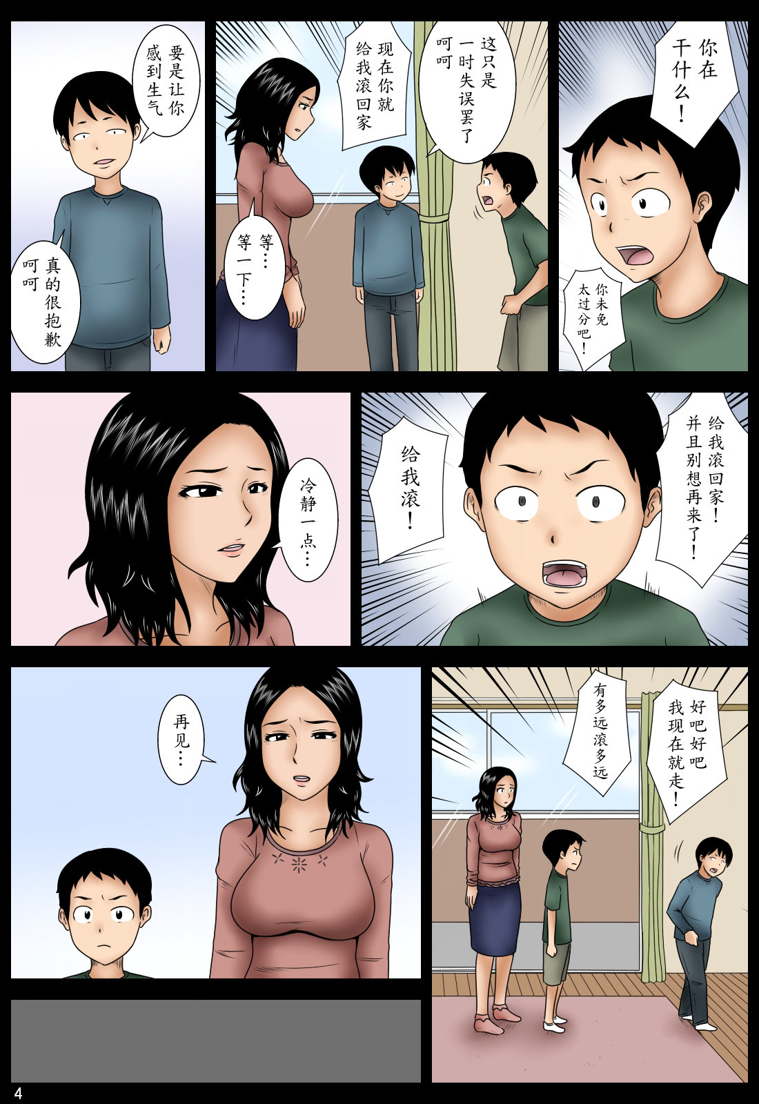 [みかん堂] ははこ [中国翻訳]
