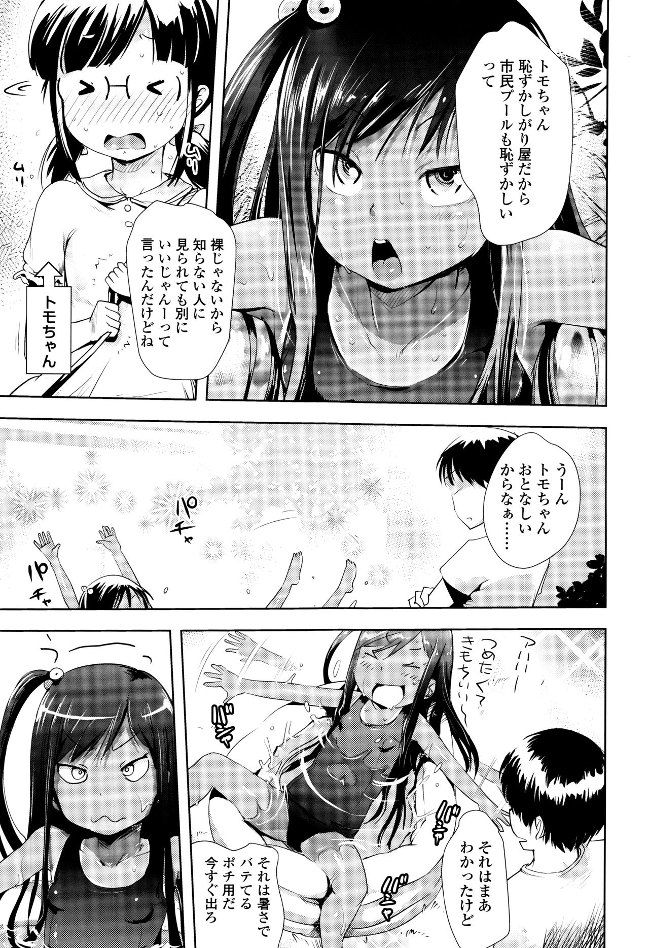 [yam] やっちゃうの!!