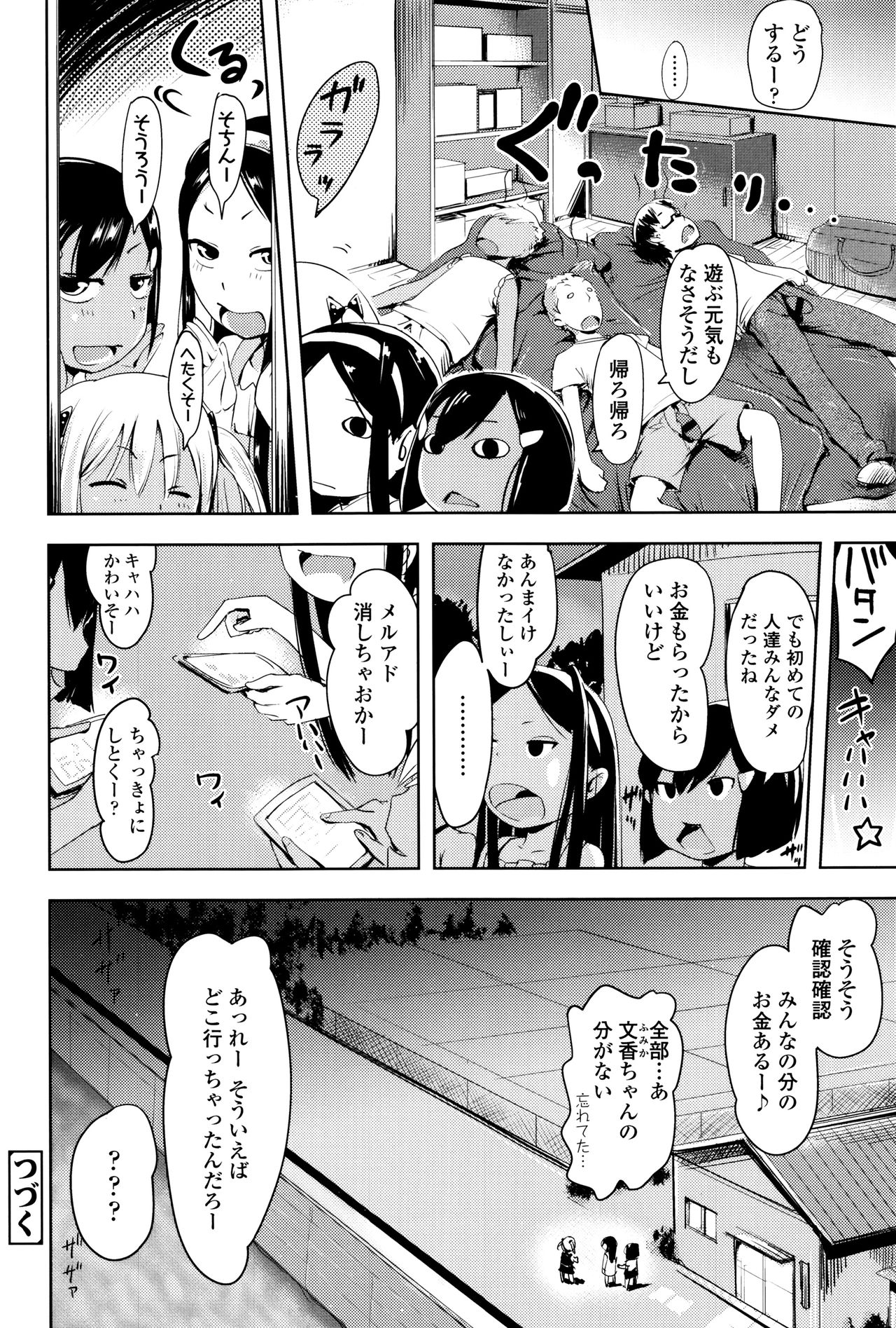 [yam] やっちゃうの!!