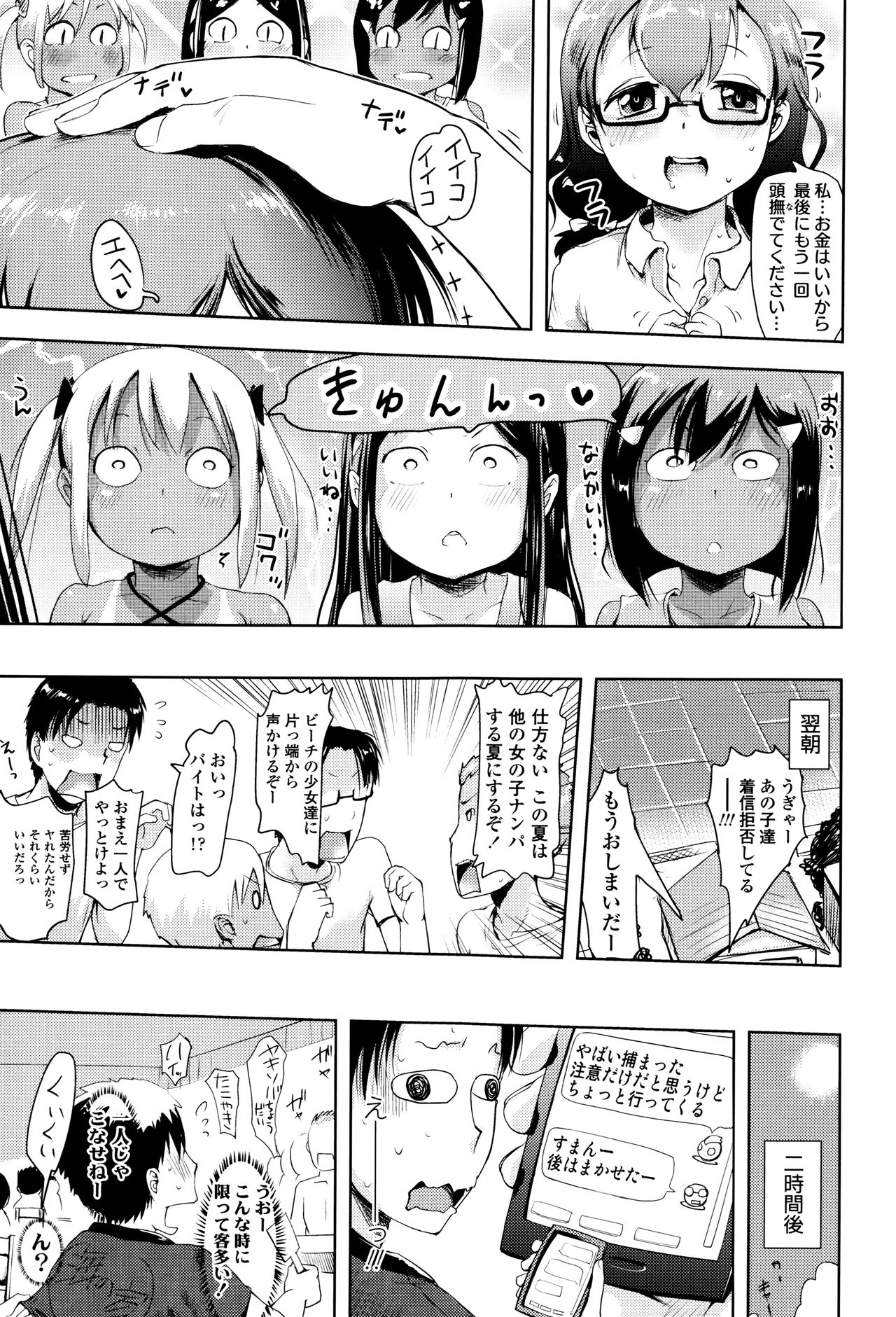 [yam] やっちゃうの!!