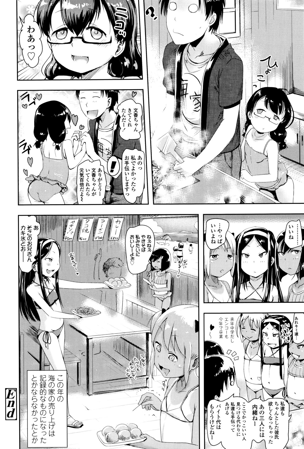 [yam] やっちゃうの!!