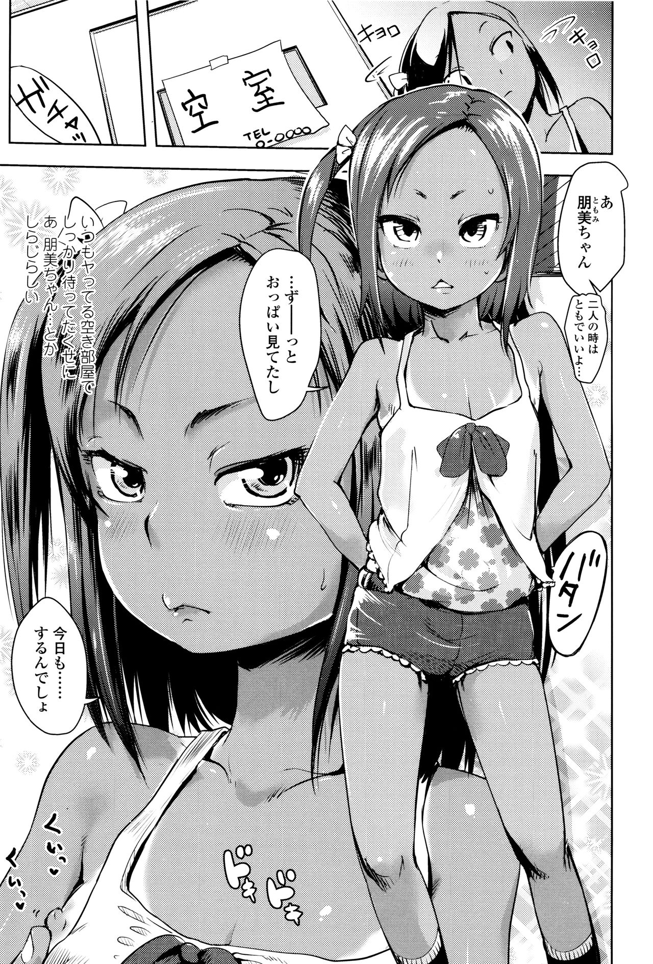 [yam] やっちゃうの!!