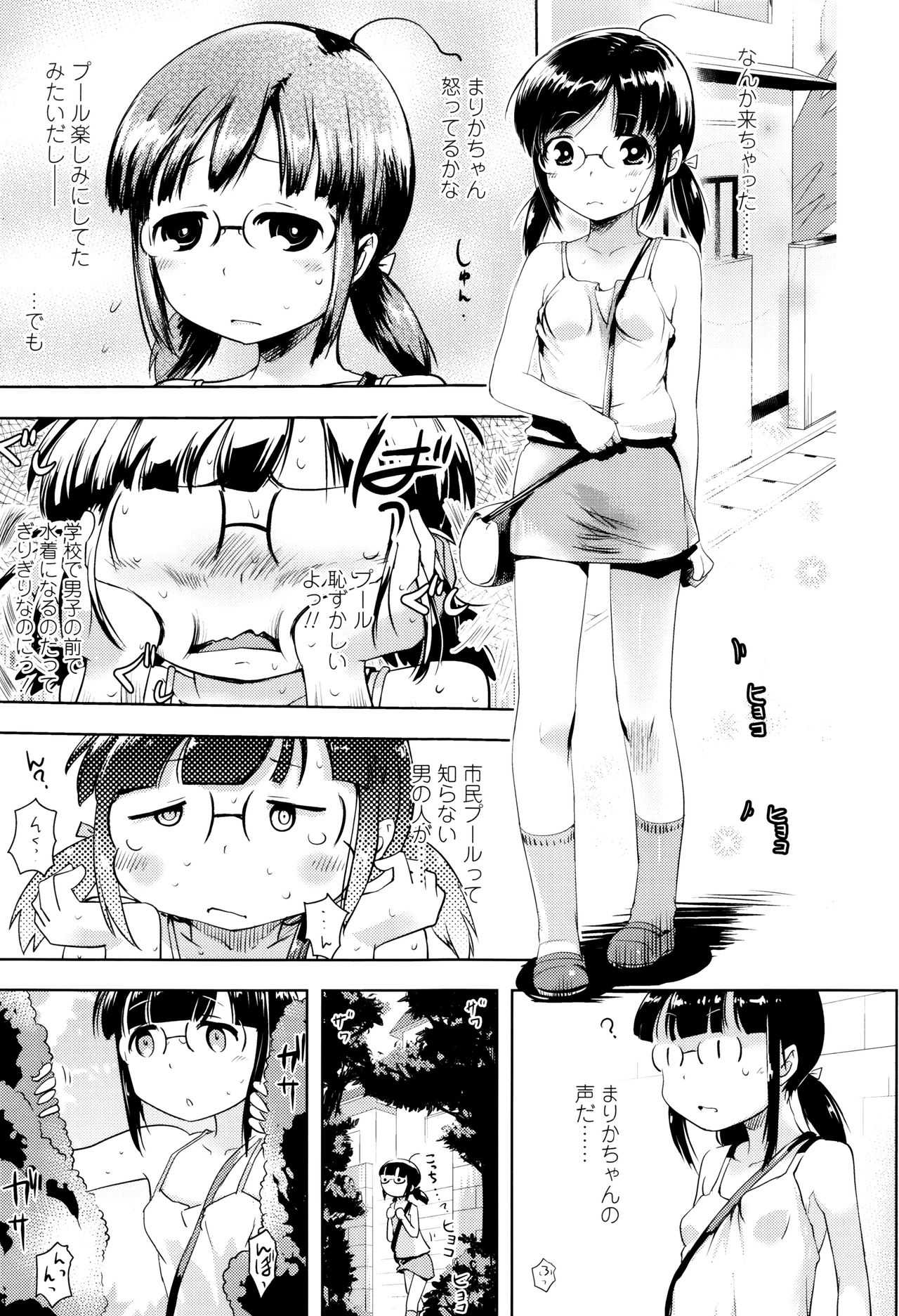 [yam] やっちゃうの!!
