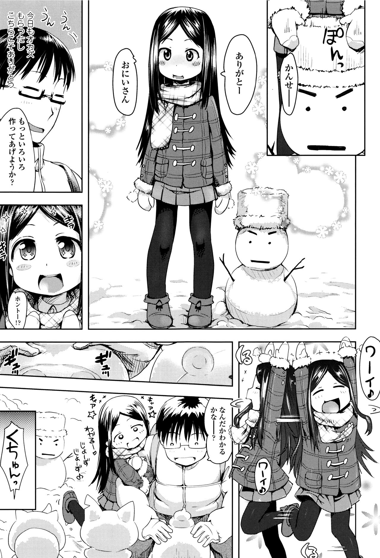 [yam] やっちゃうの!!