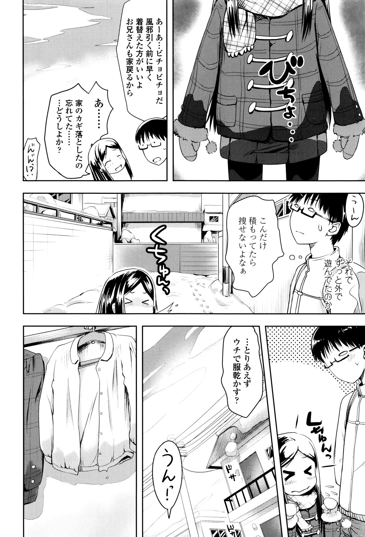 [yam] やっちゃうの!!