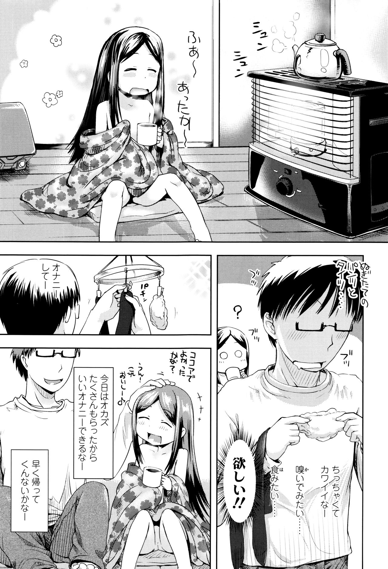 [yam] やっちゃうの!!