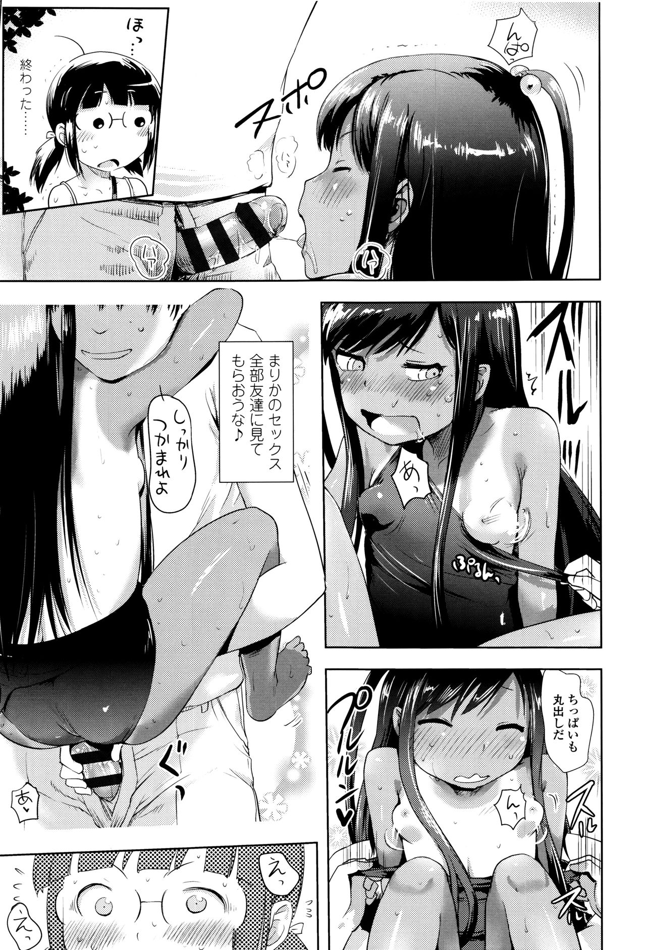 [yam] やっちゃうの!!