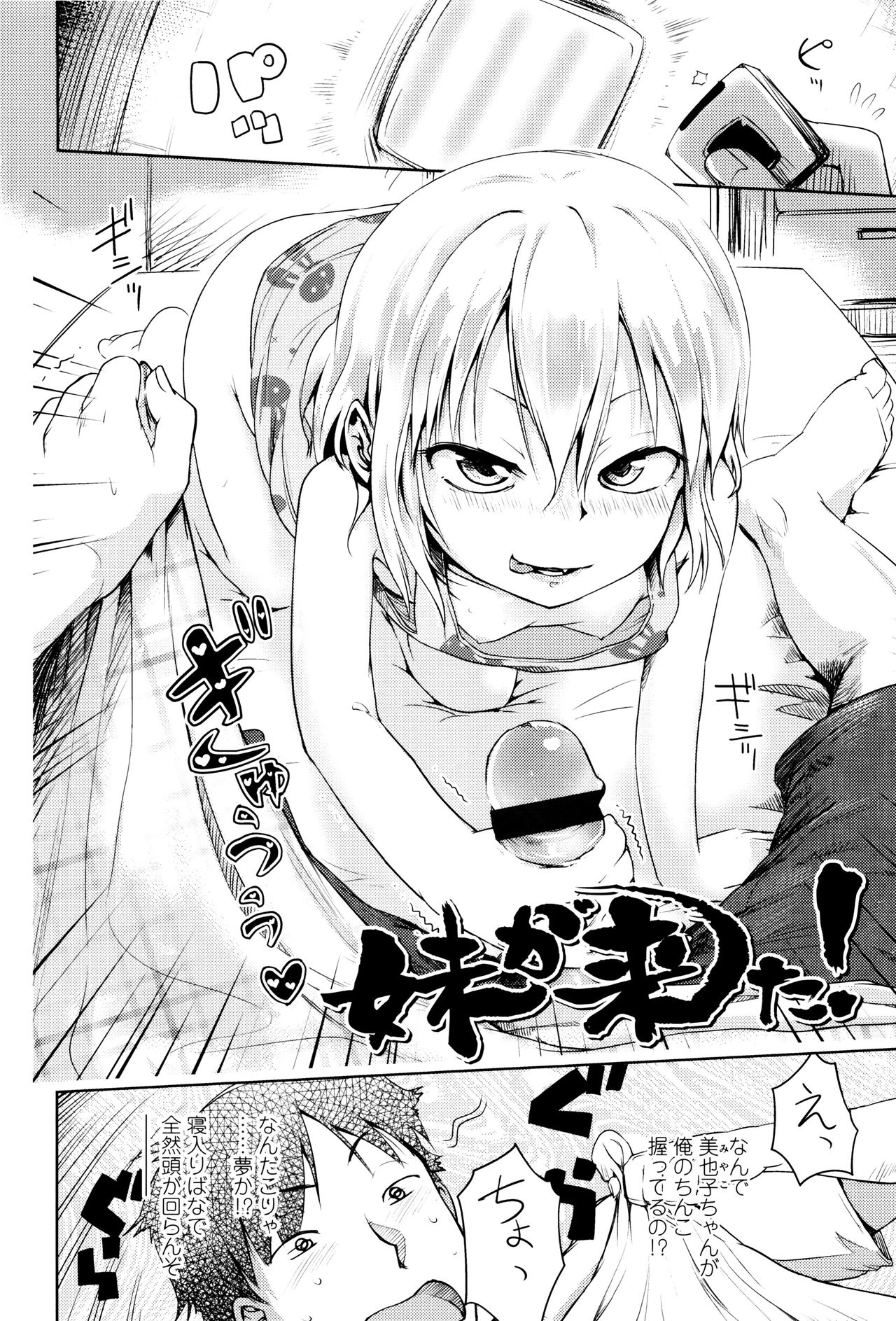[yam] やっちゃうの!!