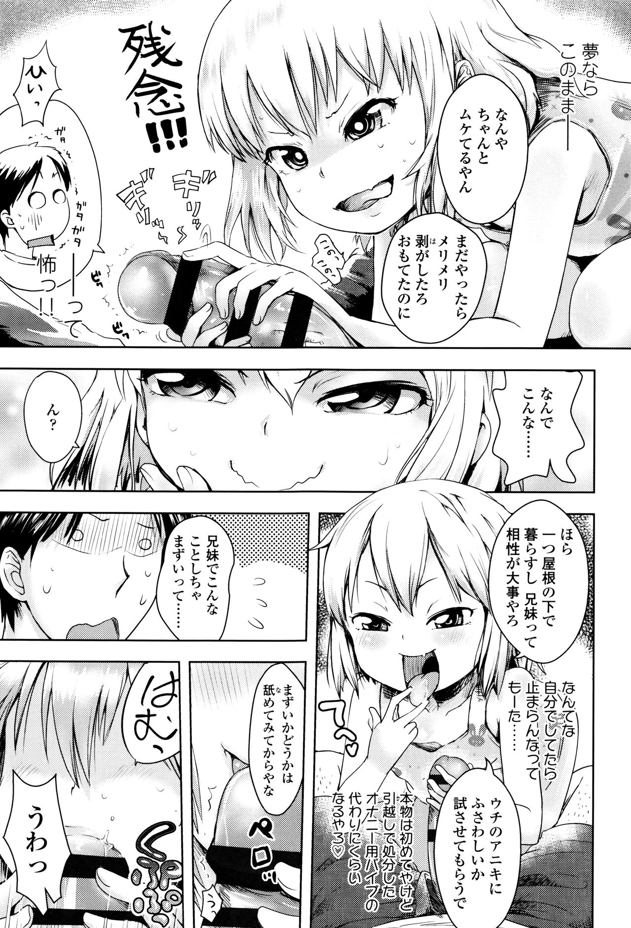 [yam] やっちゃうの!!