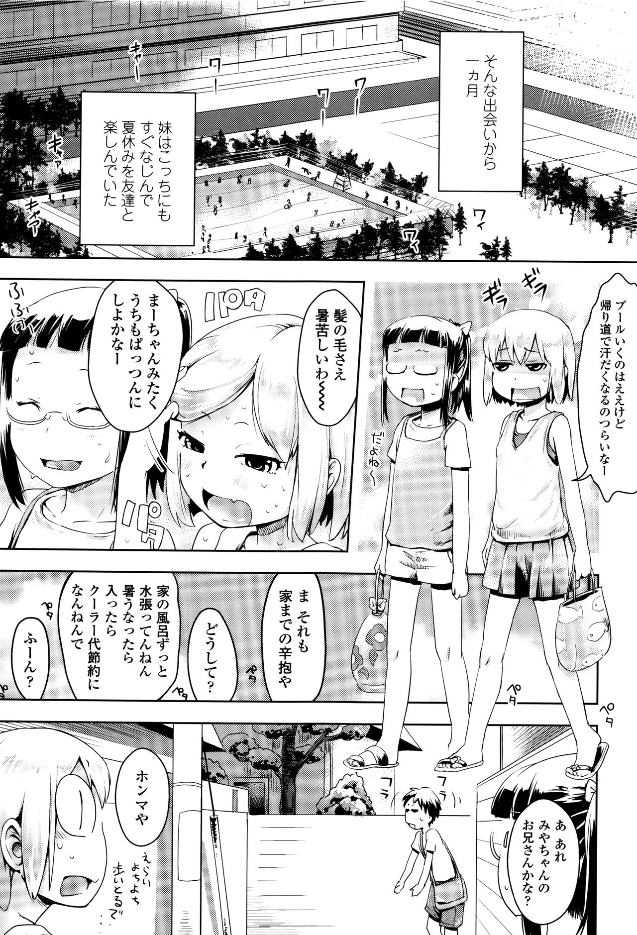 [yam] やっちゃうの!!