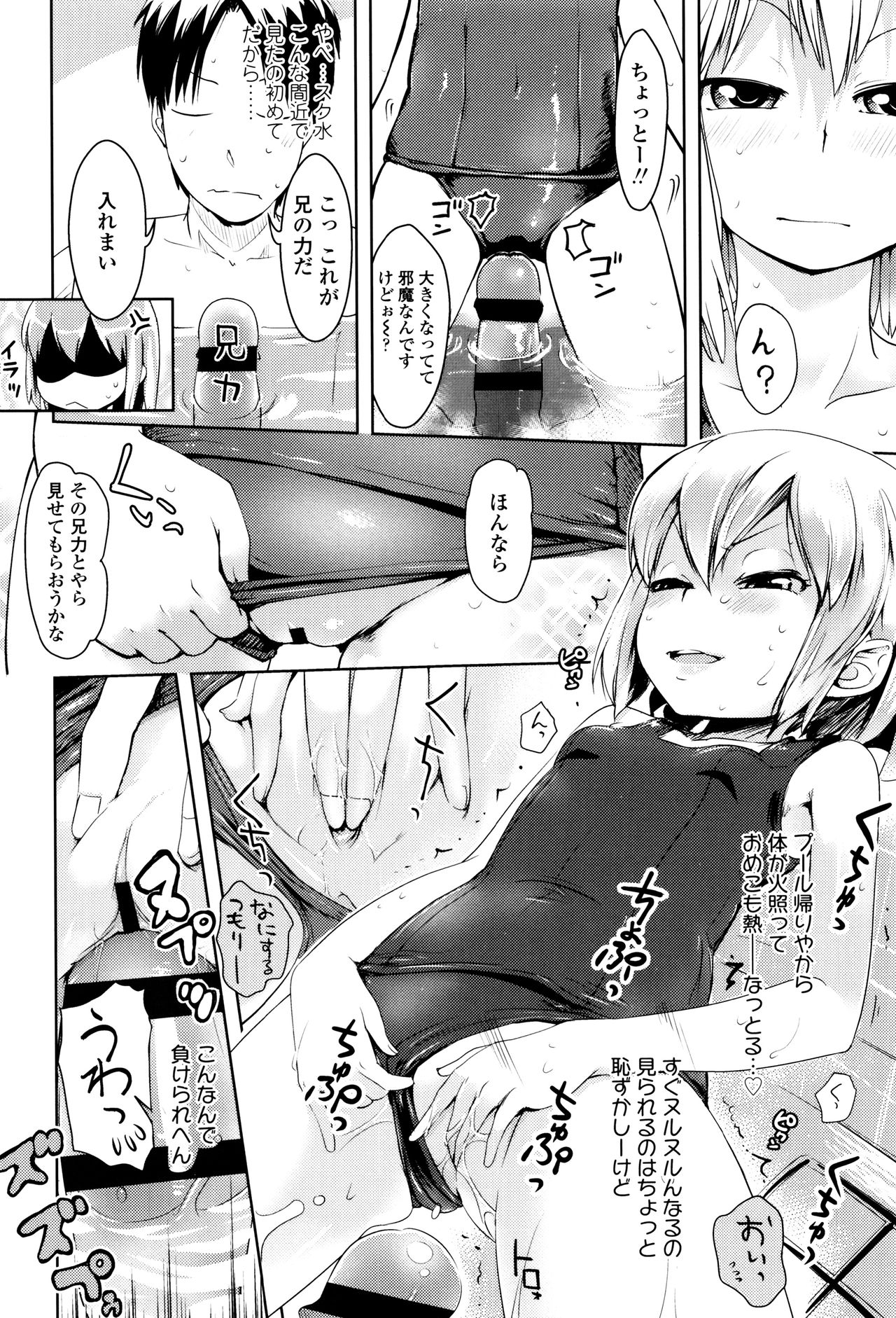 [yam] やっちゃうの!!
