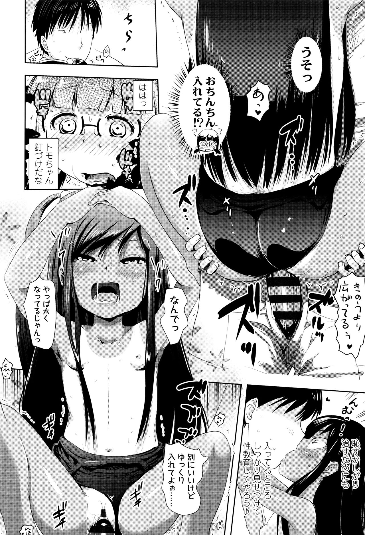 [yam] やっちゃうの!!