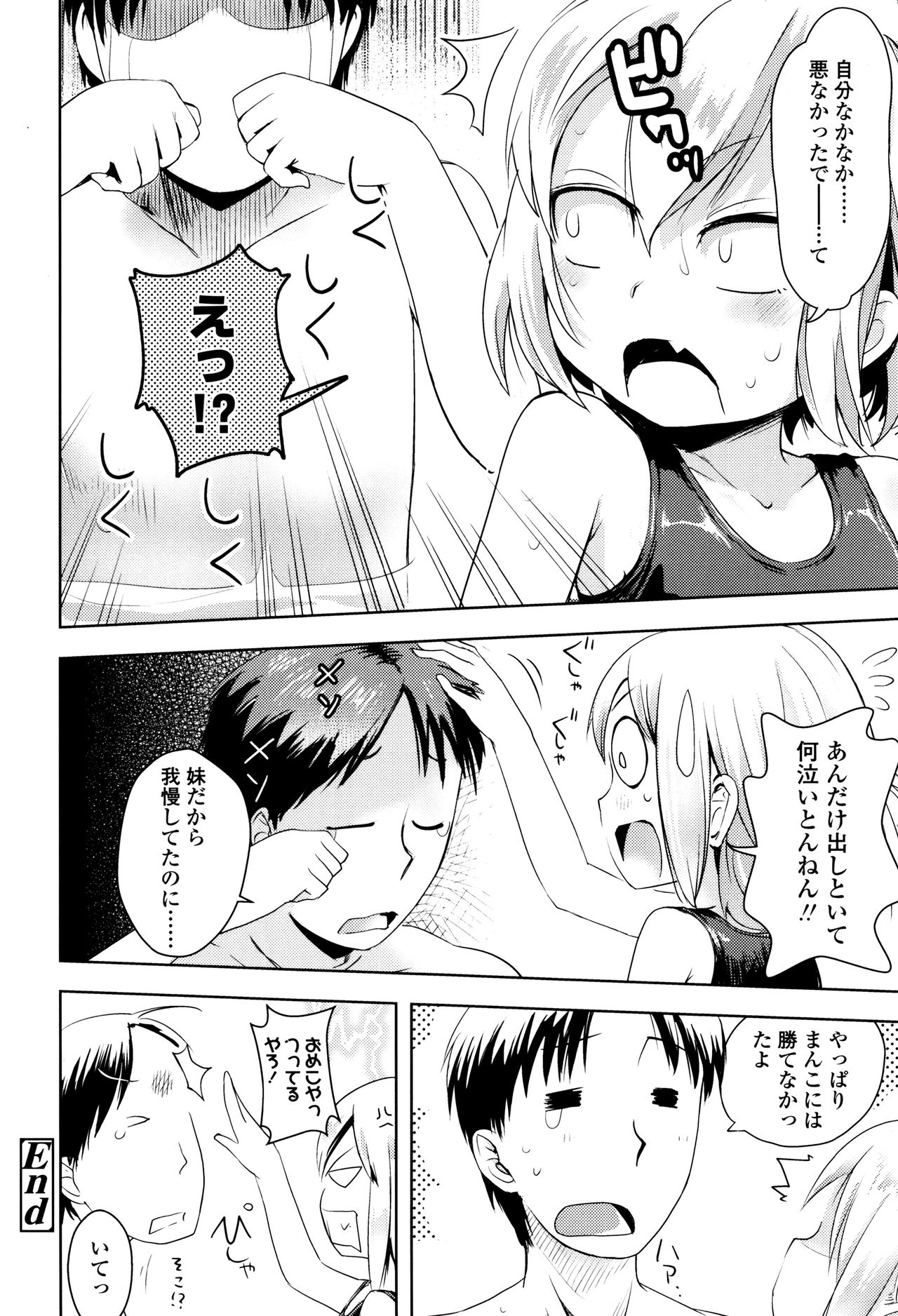 [yam] やっちゃうの!!