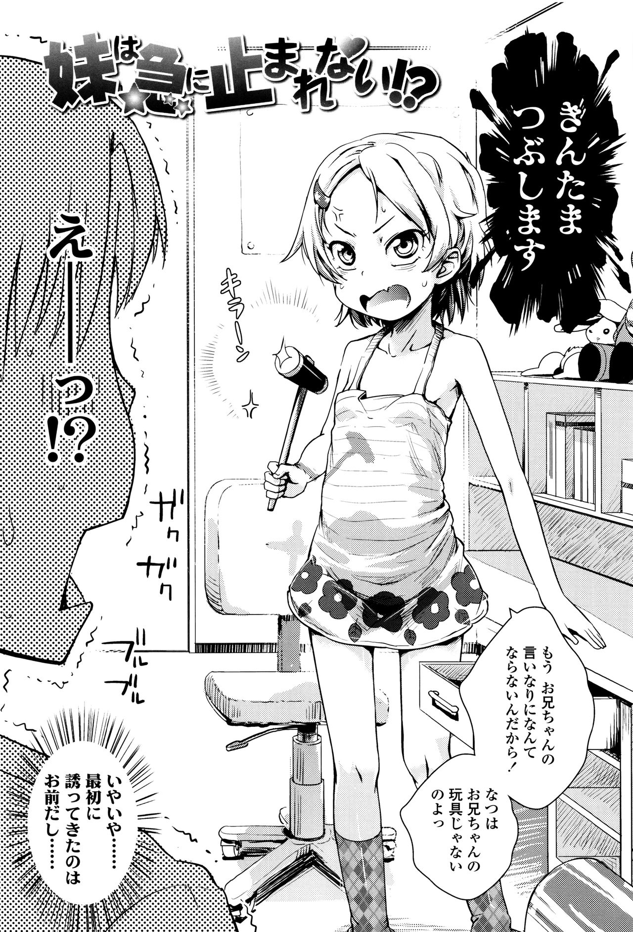 [yam] やっちゃうの!!