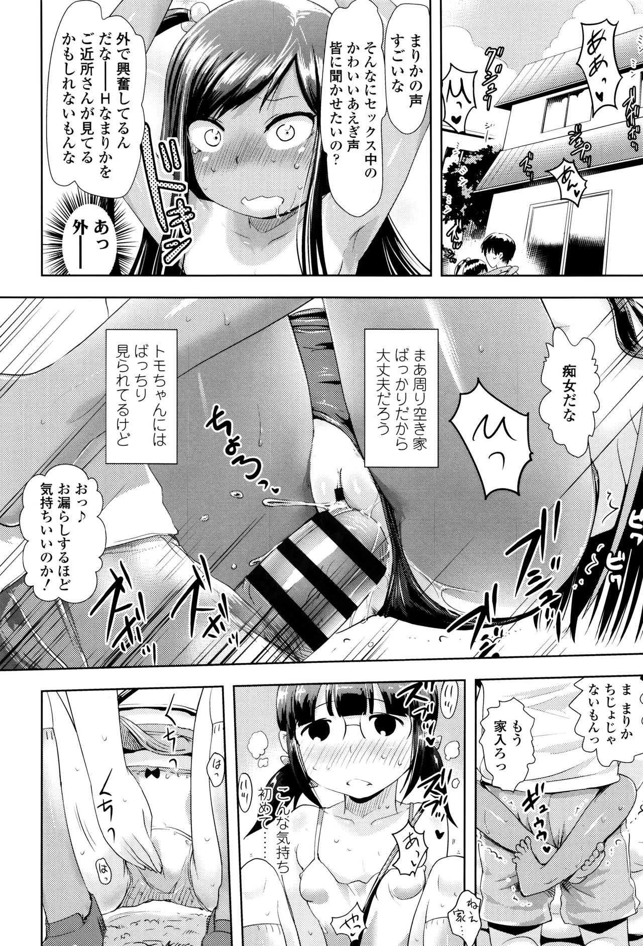 [yam] やっちゃうの!!
