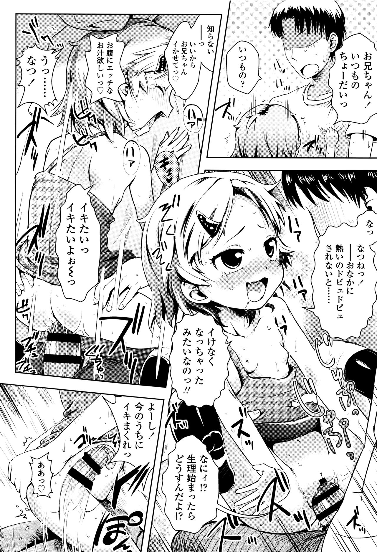 [yam] やっちゃうの!!