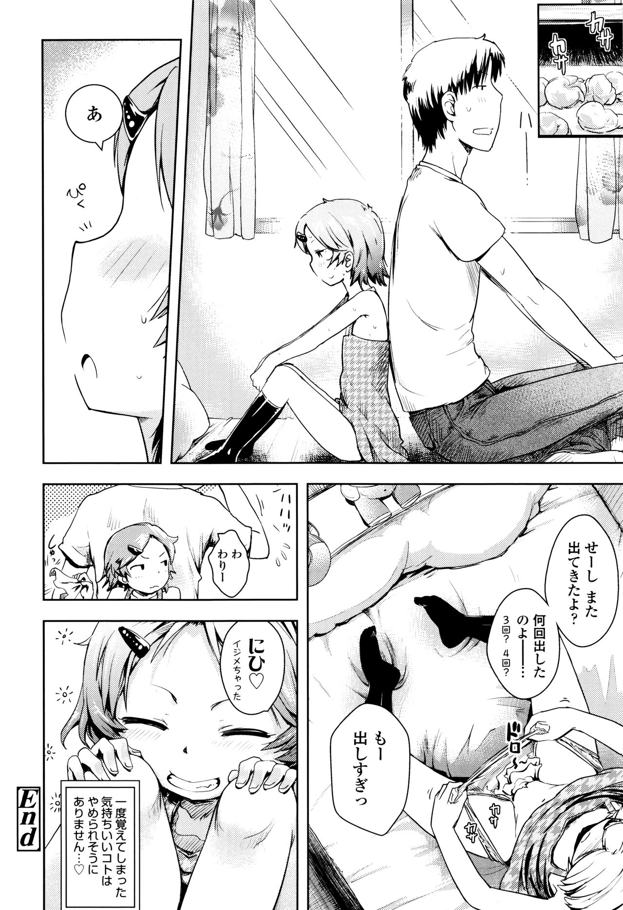 [yam] やっちゃうの!!