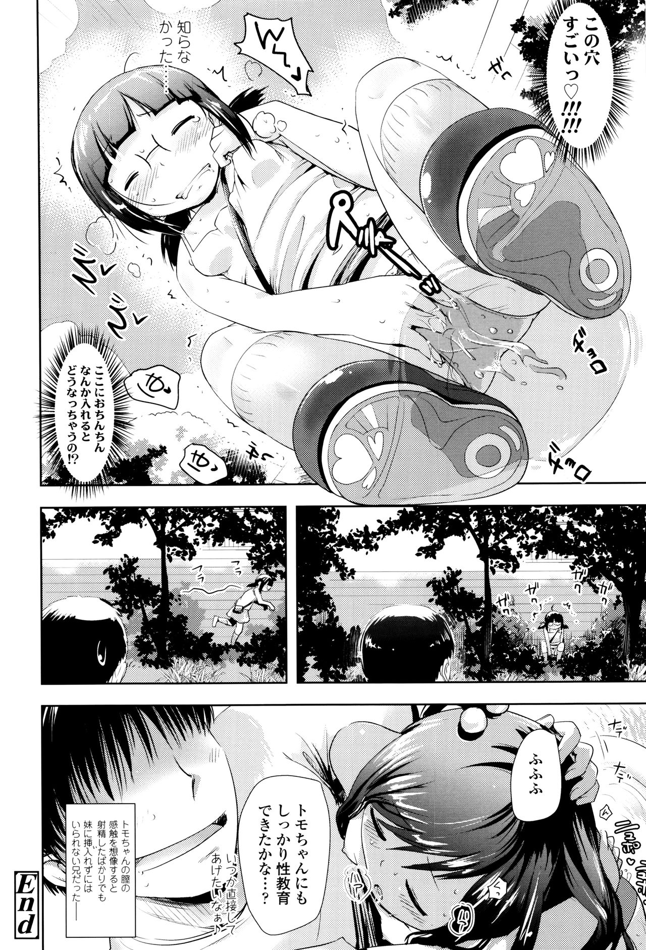 [yam] やっちゃうの!!