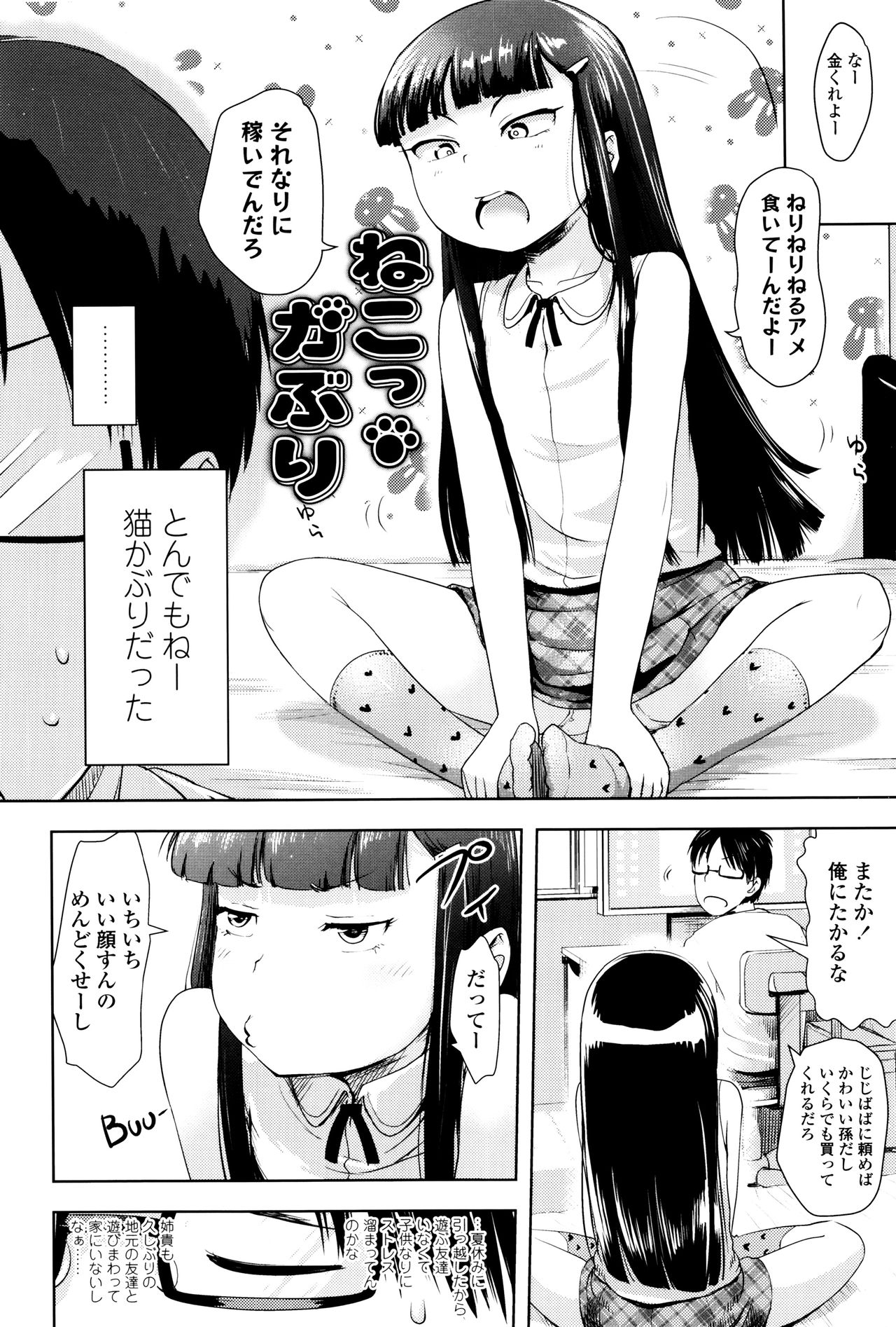 [yam] やっちゃうの!!