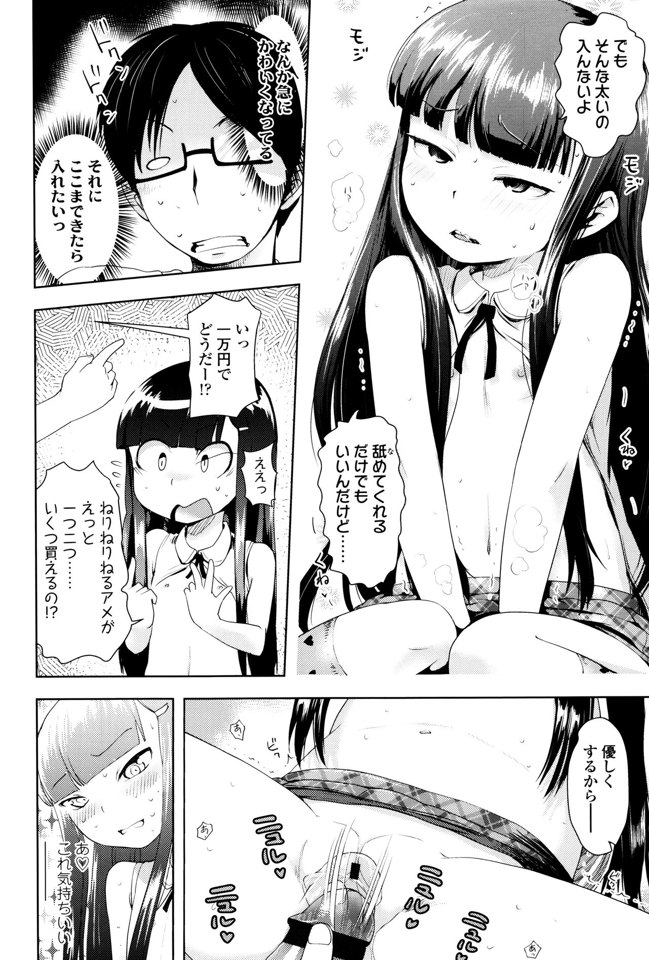 [yam] やっちゃうの!!
