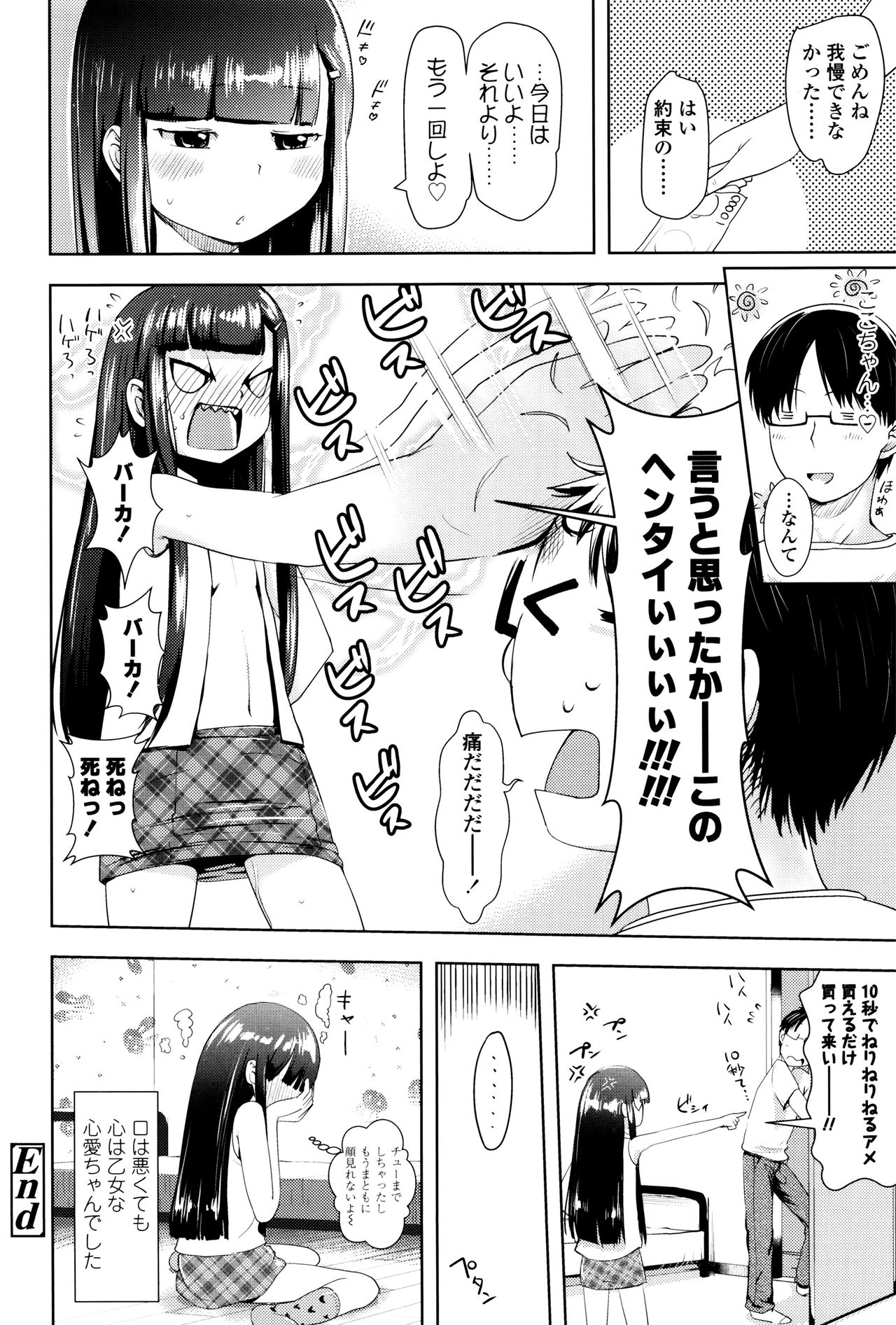 [yam] やっちゃうの!!