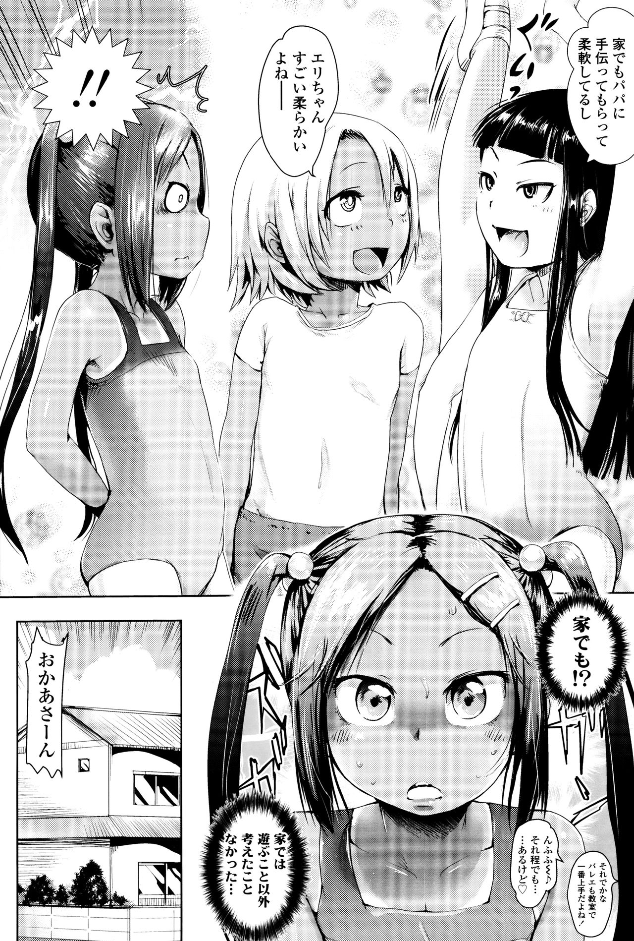[yam] やっちゃうの!!