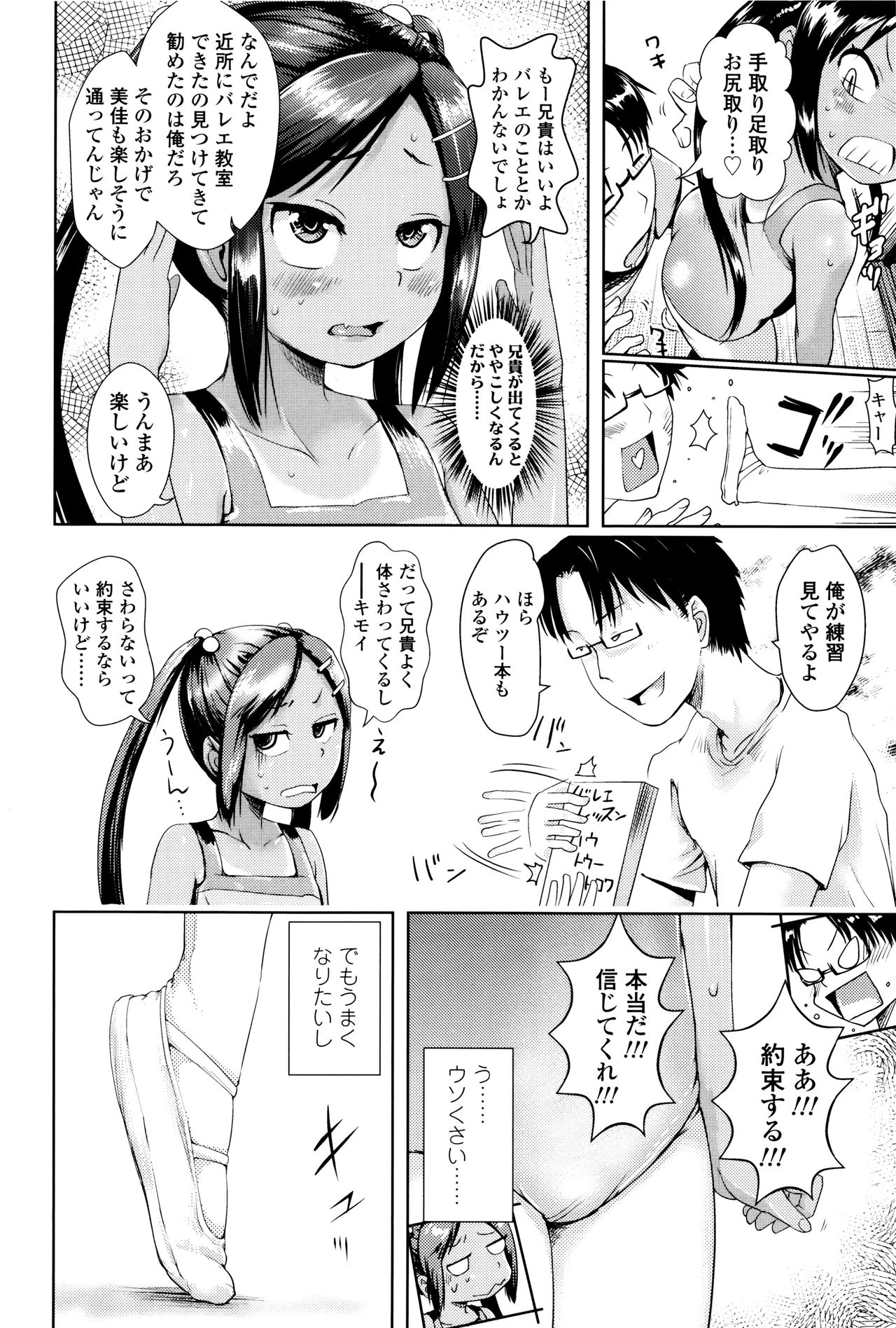 [yam] やっちゃうの!!