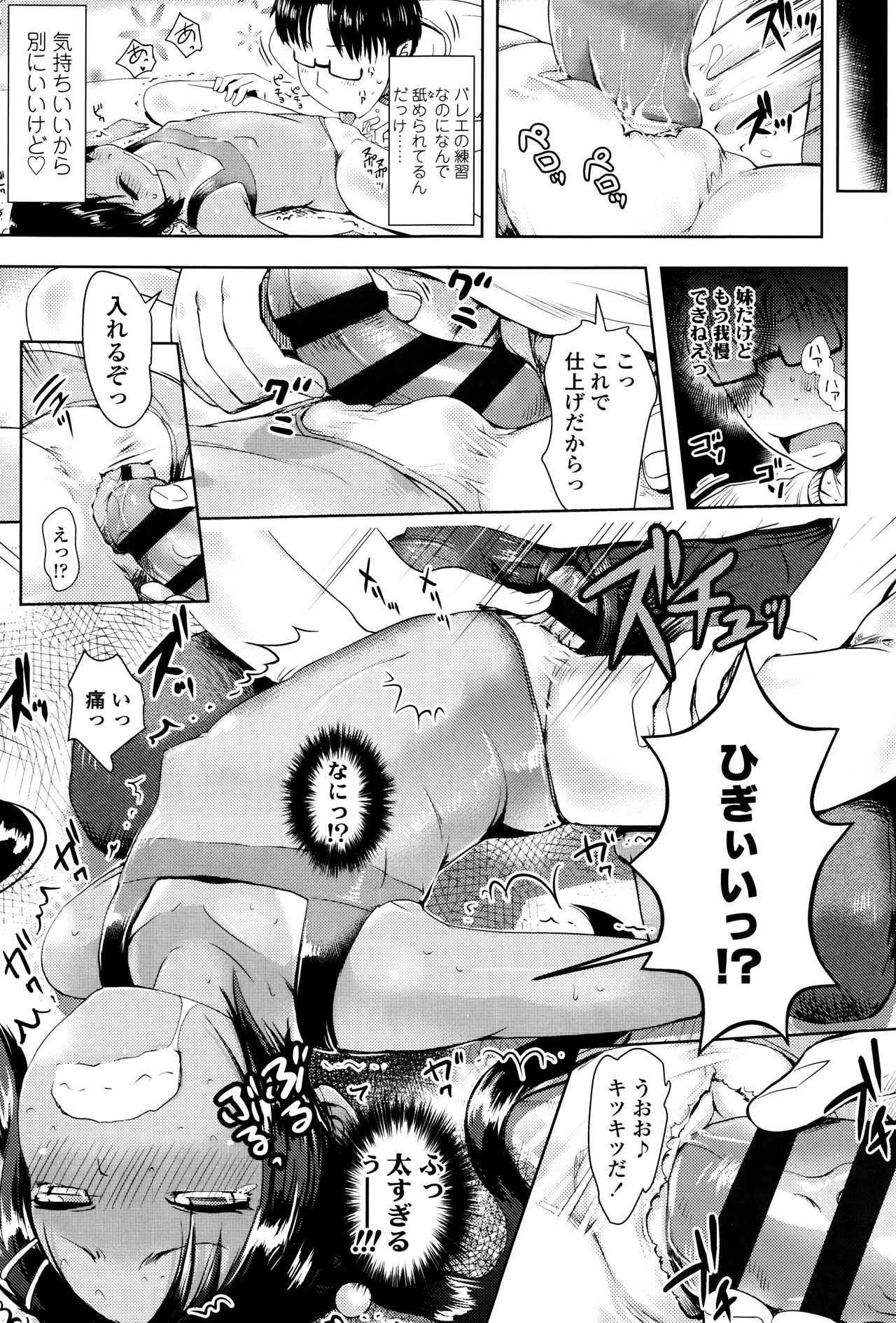 [yam] やっちゃうの!!