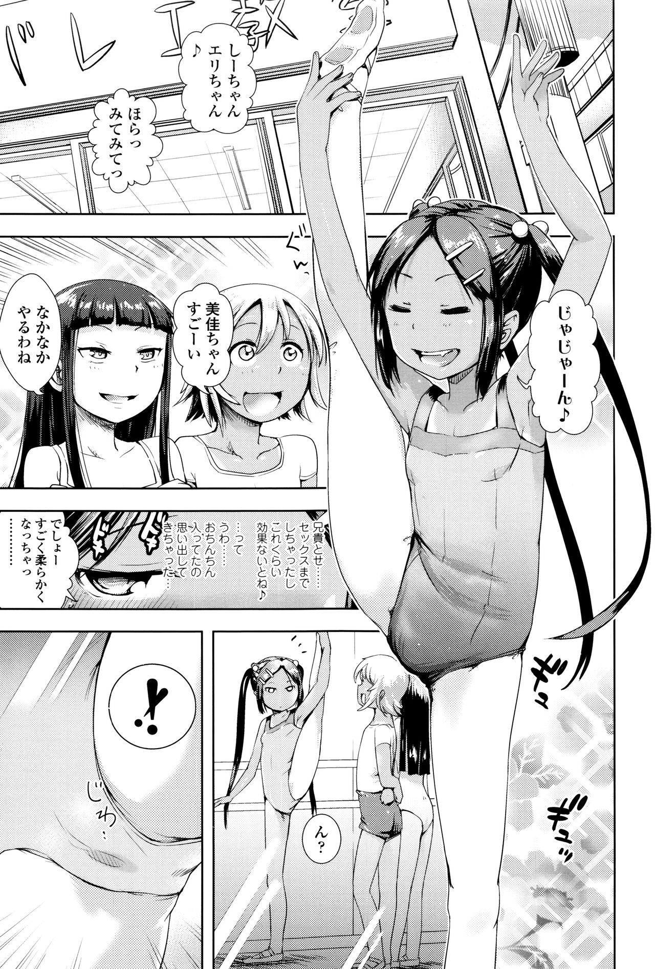 [yam] やっちゃうの!!