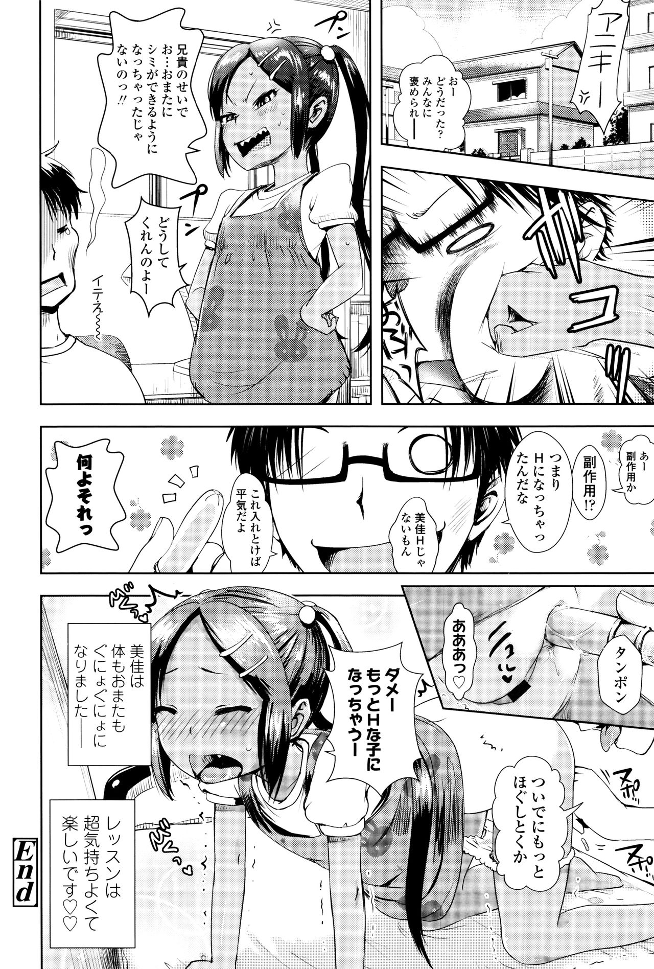 [yam] やっちゃうの!!