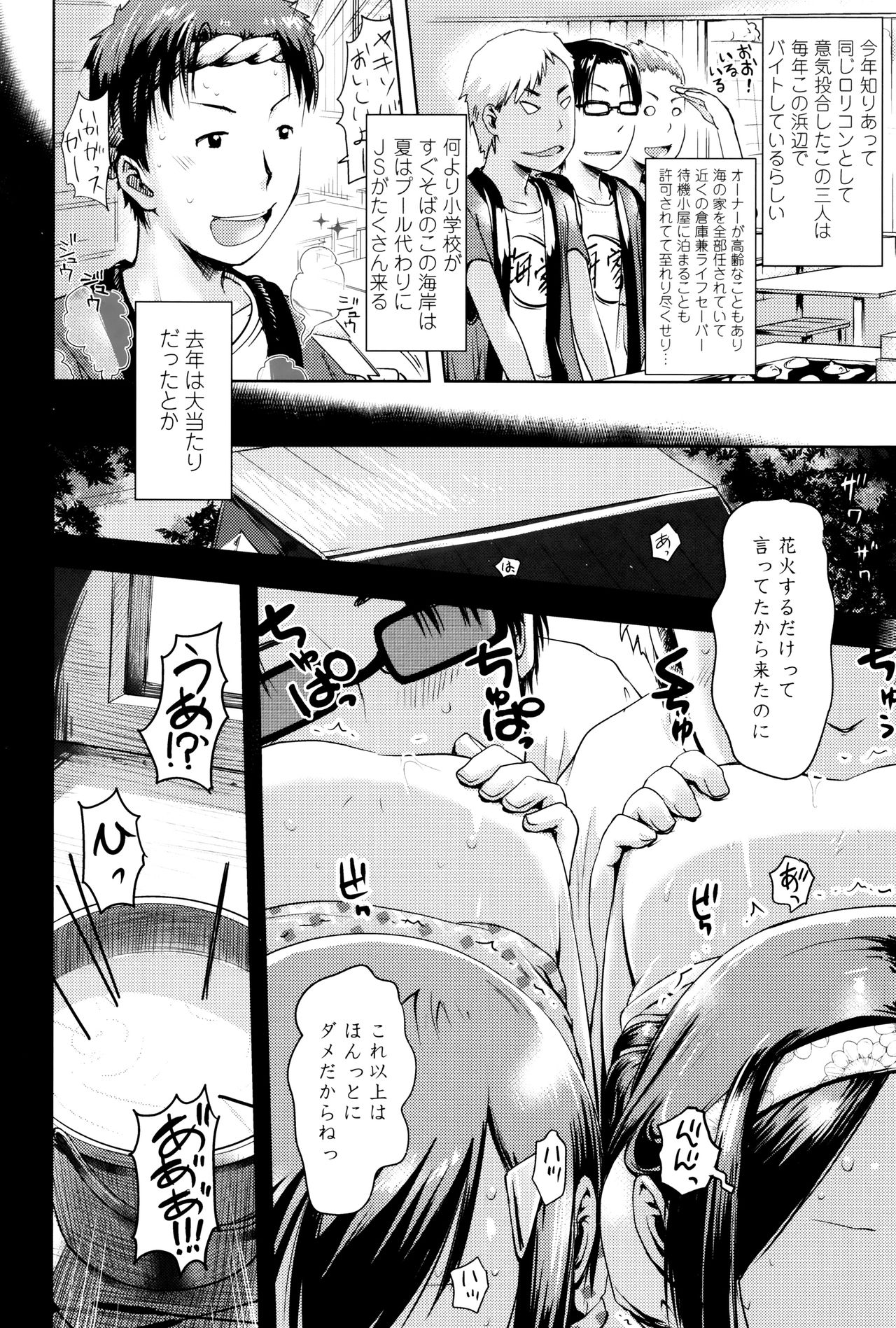 [yam] やっちゃうの!!