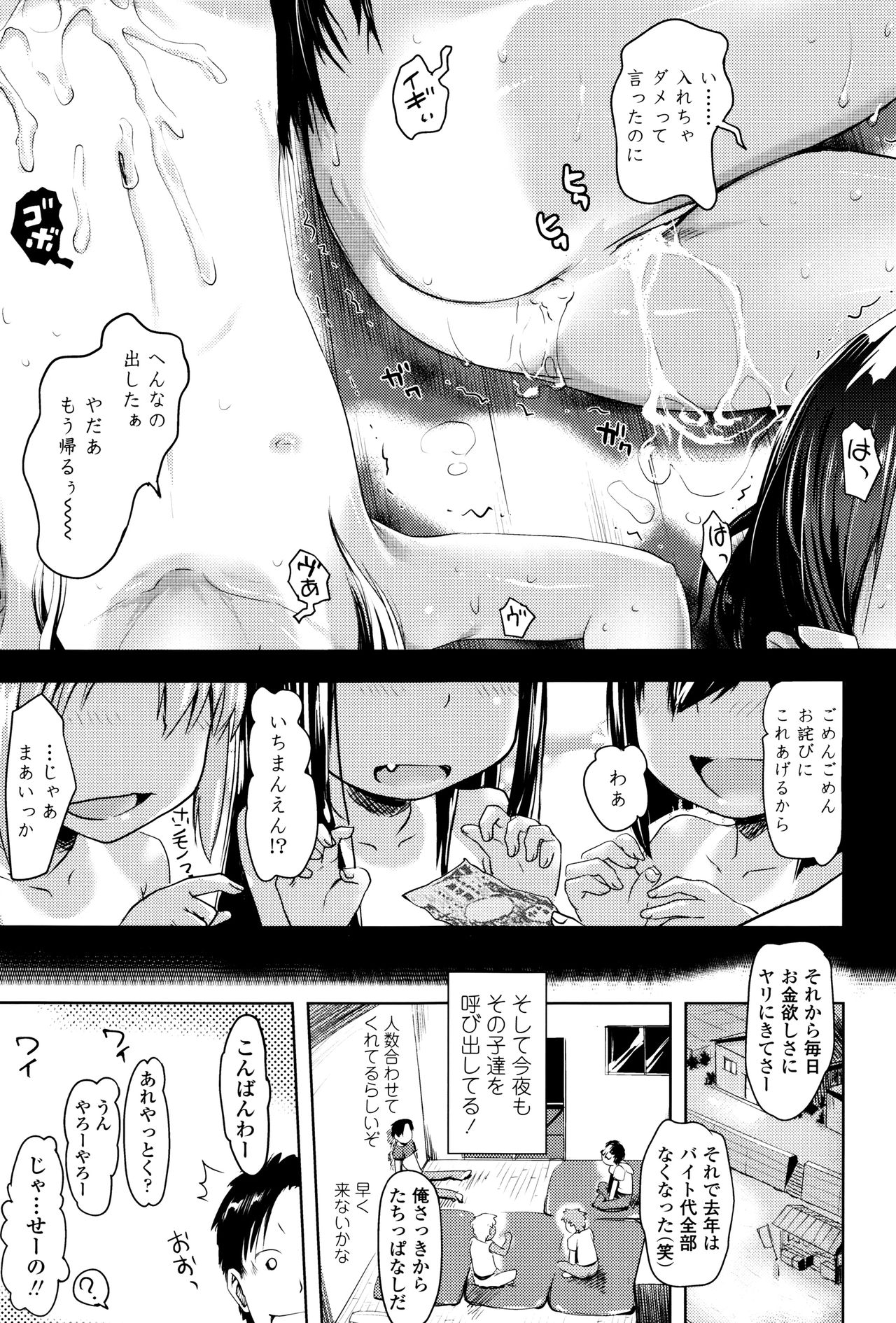 [yam] やっちゃうの!!
