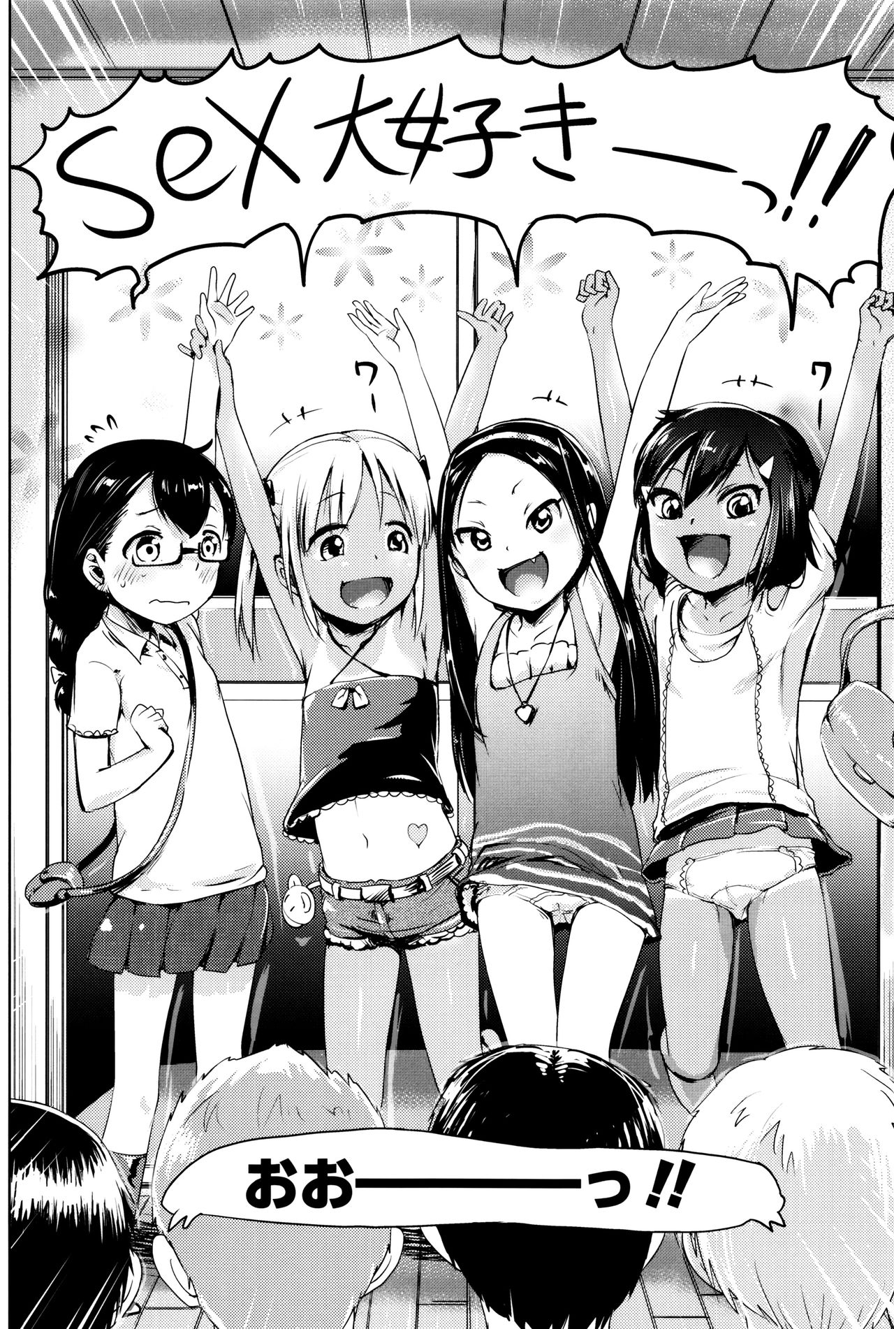 [yam] やっちゃうの!!