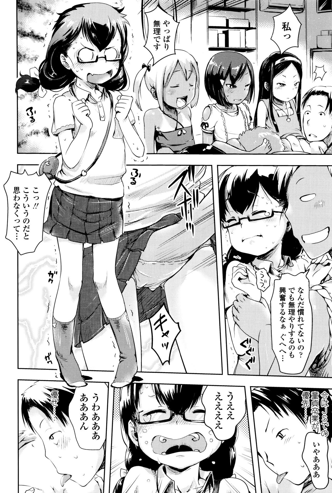 [yam] やっちゃうの!!