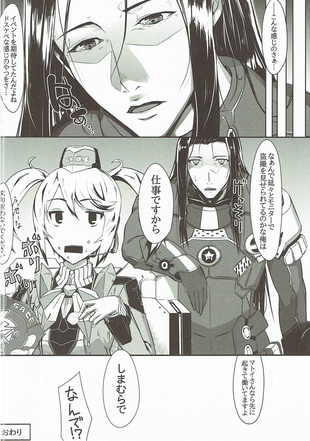 (C90) [天津反転OPi! (トミヨシ)] 赤箱空想6 (ファンタシースターオンライン2)