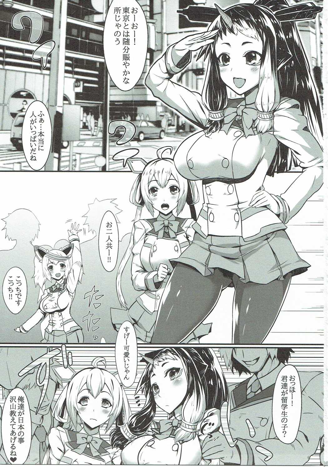 (C90) [天津反転OPi! (トミヨシ)] 赤箱空想6 (ファンタシースターオンライン2)