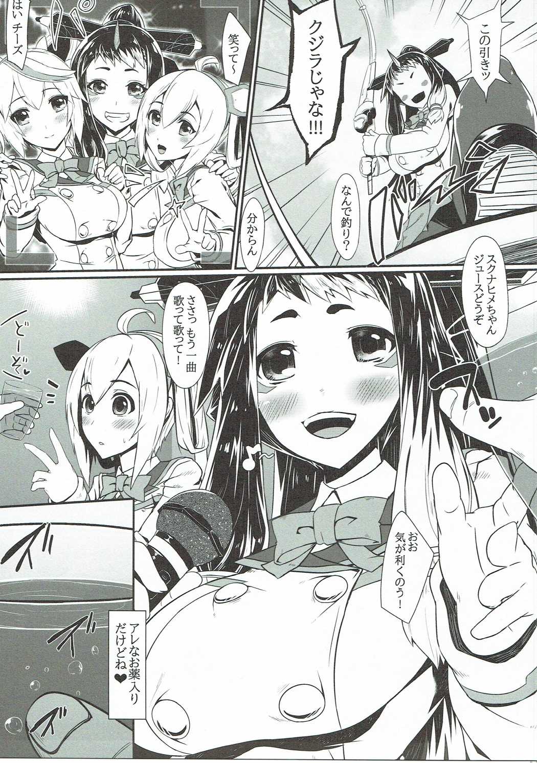 (C90) [天津反転OPi! (トミヨシ)] 赤箱空想6 (ファンタシースターオンライン2)