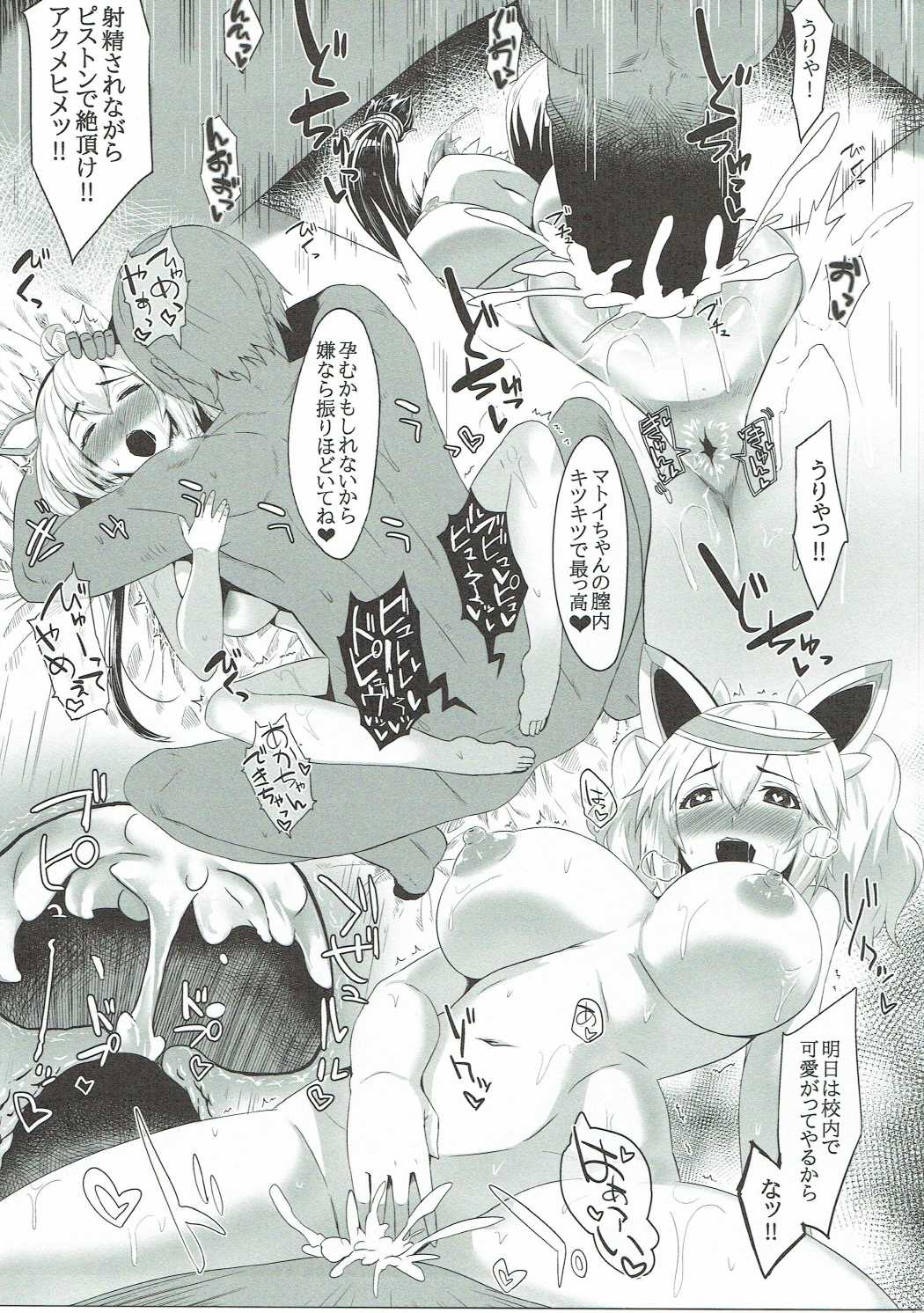 (C90) [天津反転OPi! (トミヨシ)] 赤箱空想6 (ファンタシースターオンライン2)