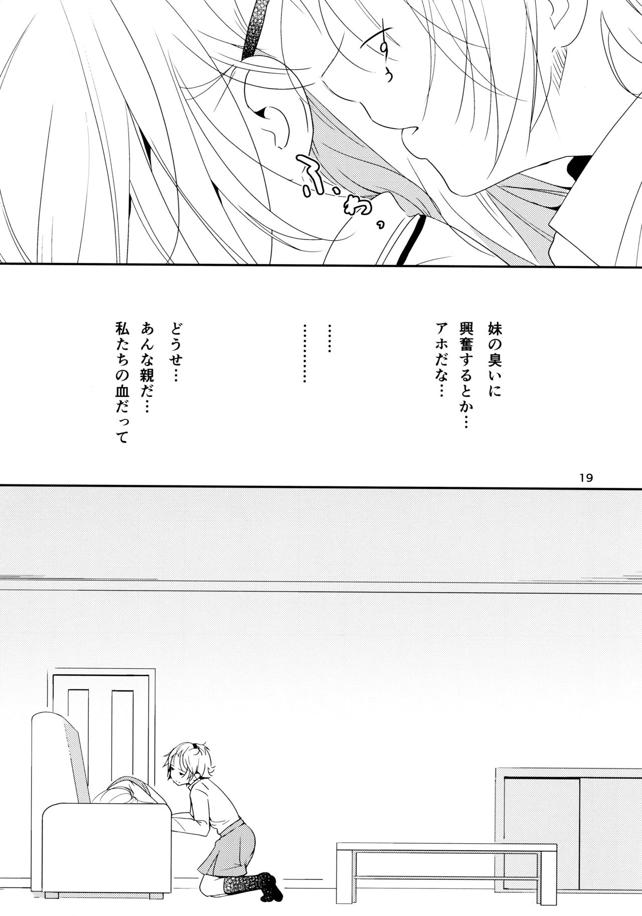 (メイデンズガーデン9) [G-complex (YUI_7)] イクジナシ ヨミとマヒルとミア