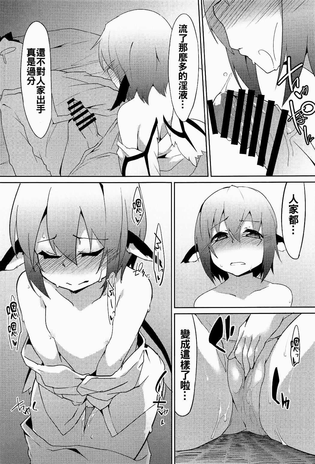 (C91) [圧縮工房 (テラzip)] 新婚雀は夜も鳴く (東方Project) [中国翻訳]