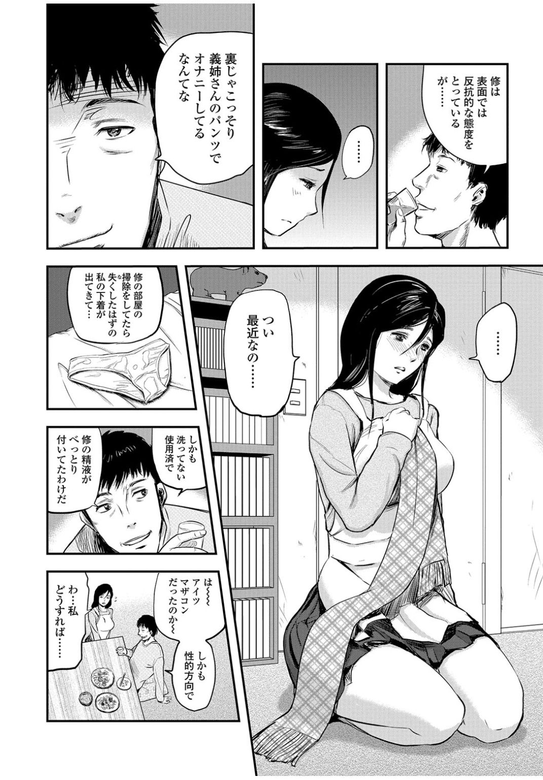 Web Comic 饕餮 Vol.13 [DL版]