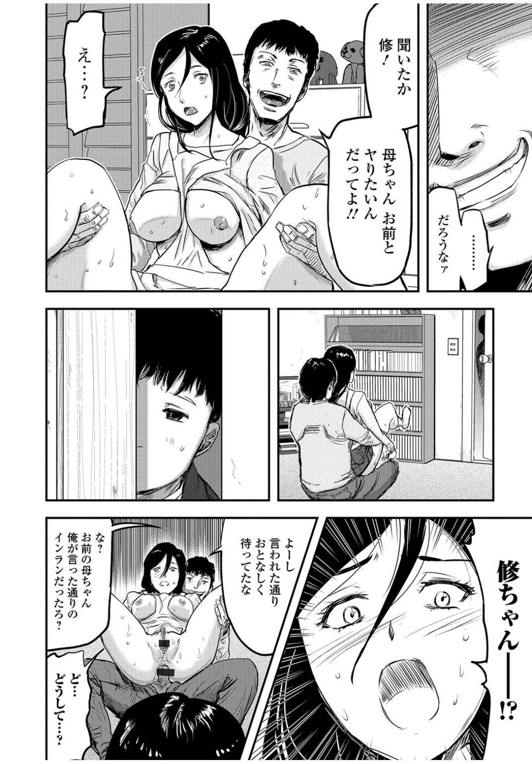 Web Comic 饕餮 Vol.13 [DL版]