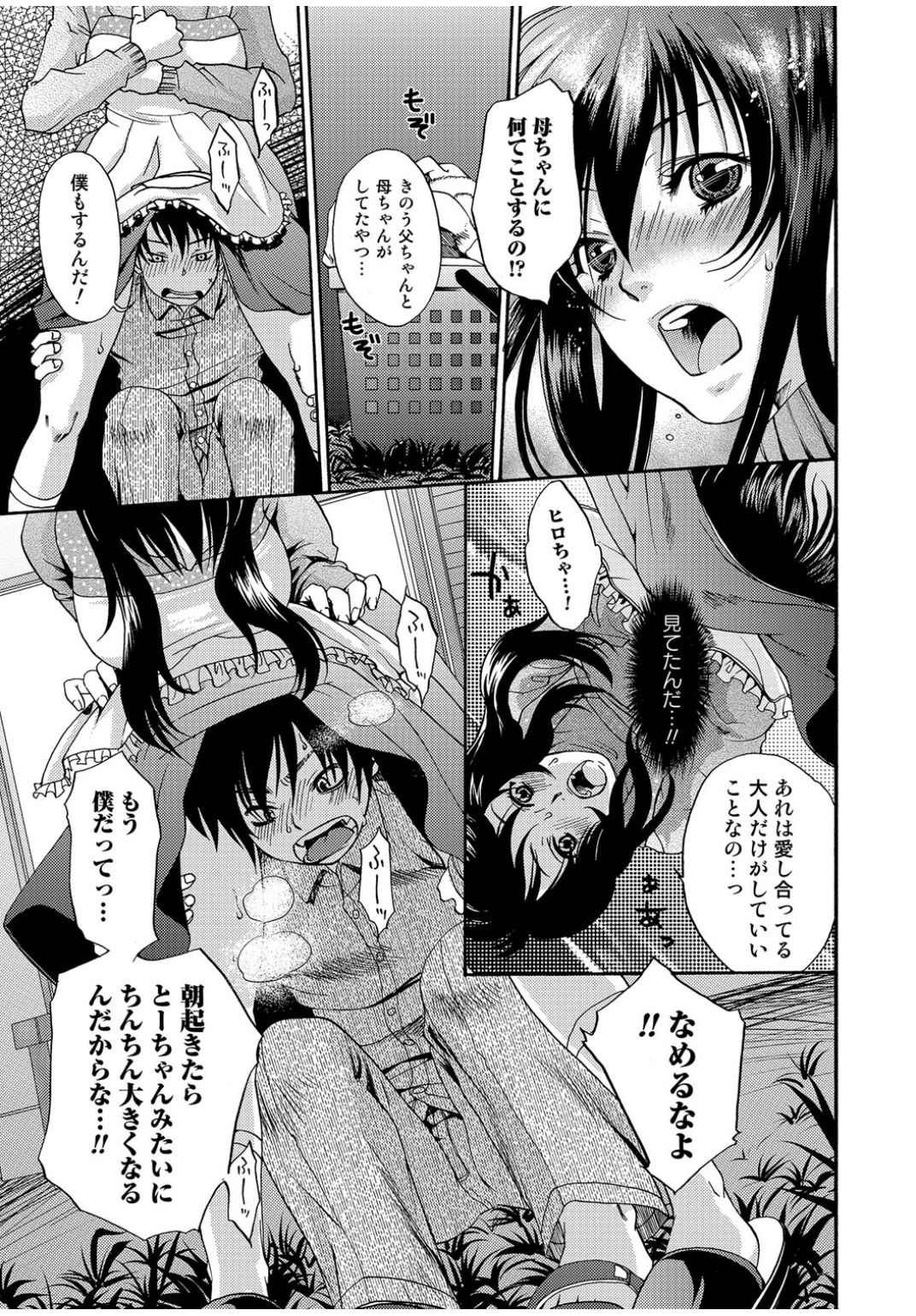 Web Comic 饕餮 Vol.13 [DL版]