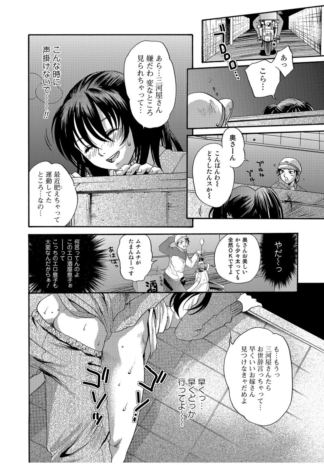 Web Comic 饕餮 Vol.13 [DL版]