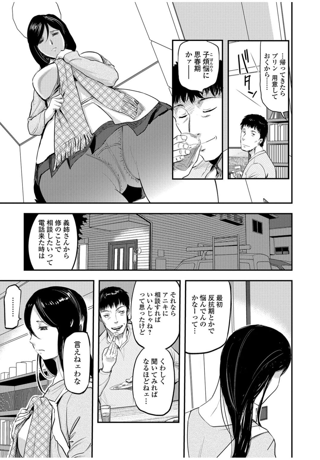 Web Comic 饕餮 Vol.13 [DL版]