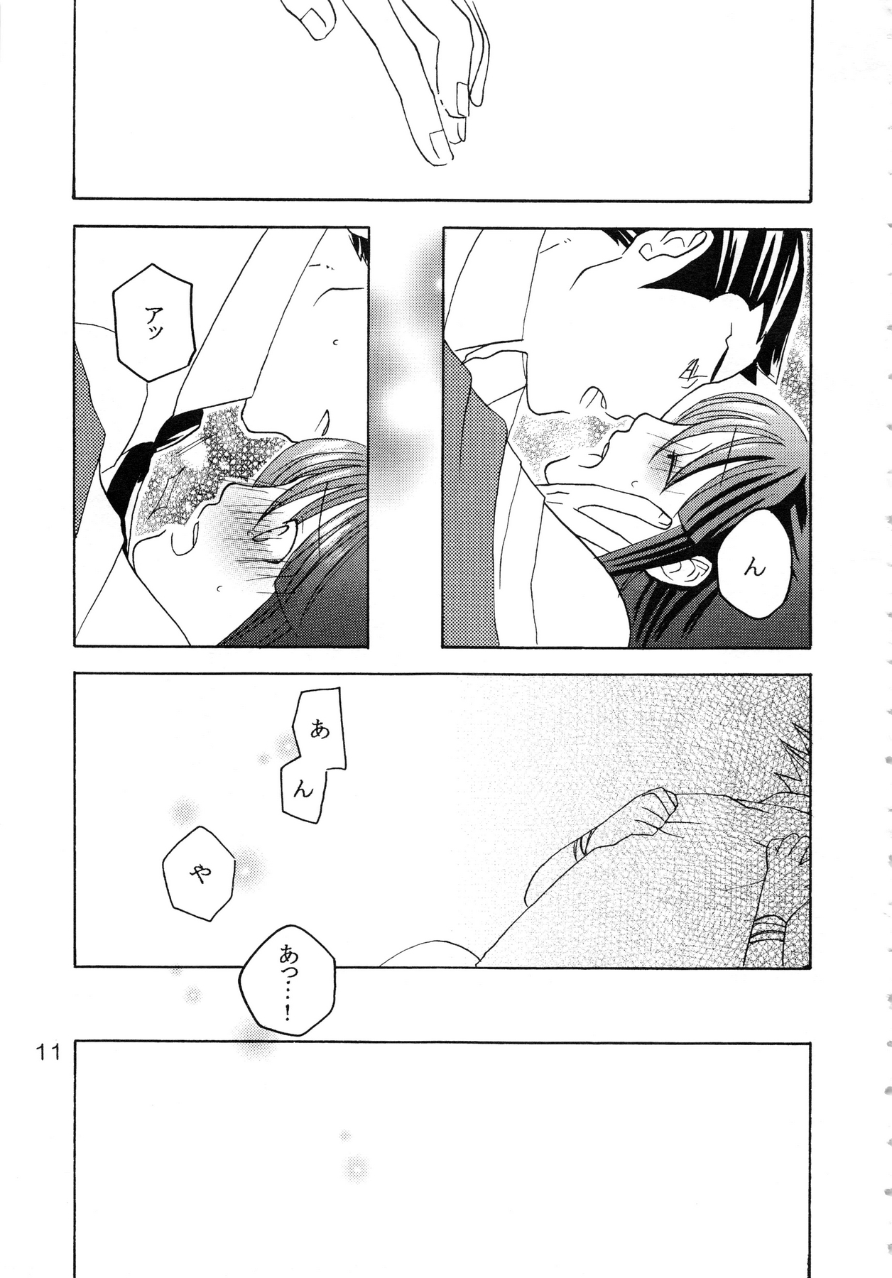 (C81) [カーソル (サトー)] NARUMAYO R-18 (逆転裁判)