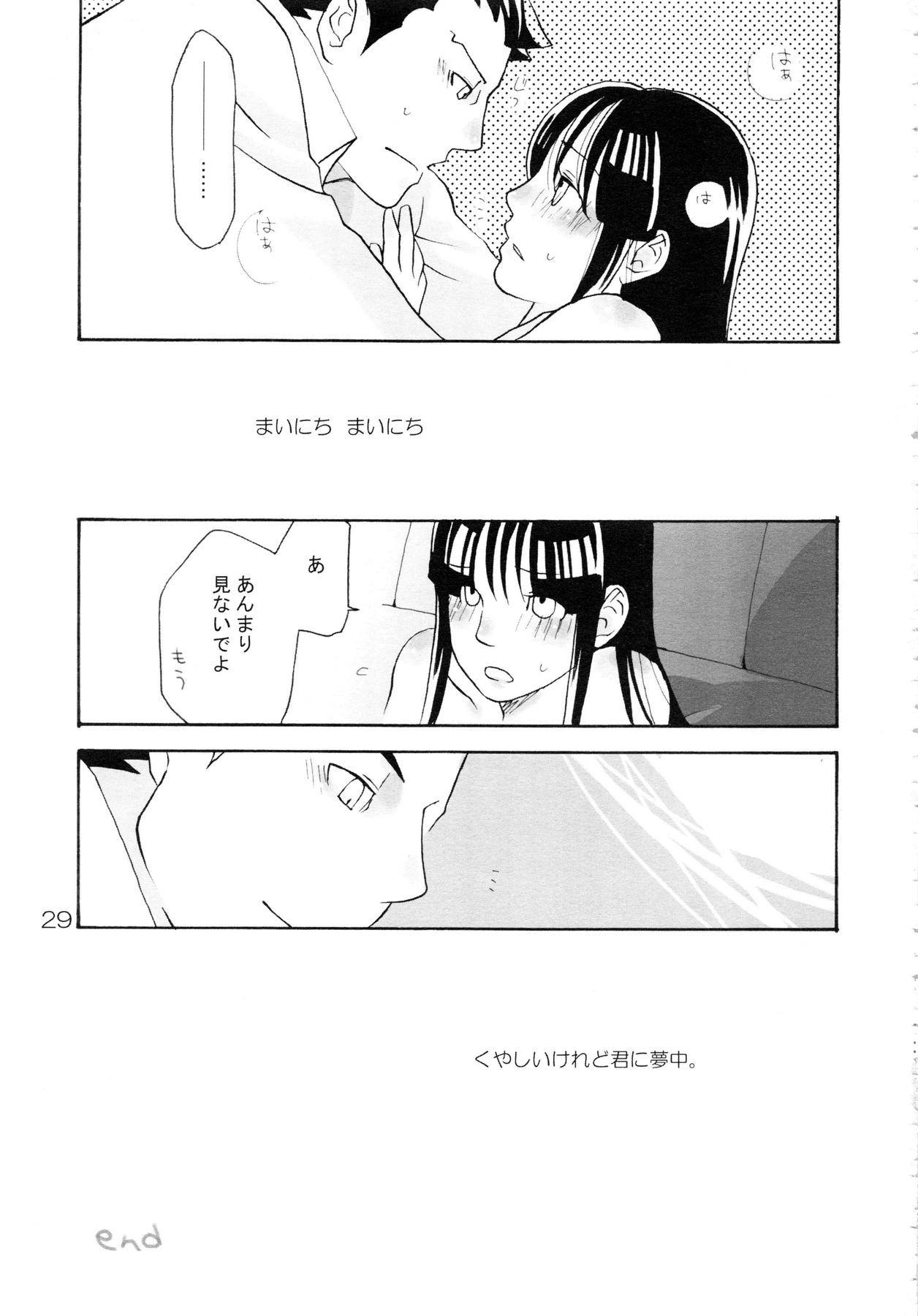 (C81) [カーソル (サトー)] NARUMAYO R-18 (逆転裁判)
