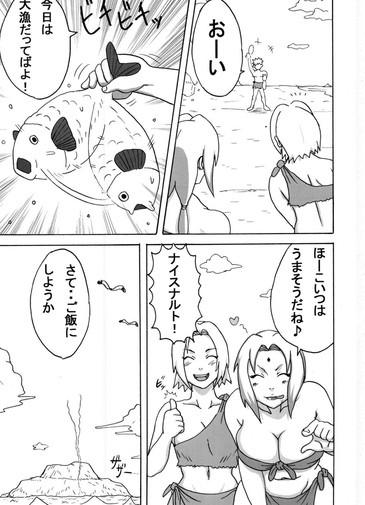 (C91) [NARUHO堂 (なるほど)] ジャングル総集編 (NARUTO -ナルト-)